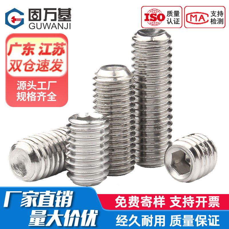 304不锈钢机米螺丝无头12.9黑内六角螺丝钉凹端止付顶丝M1.6-M12