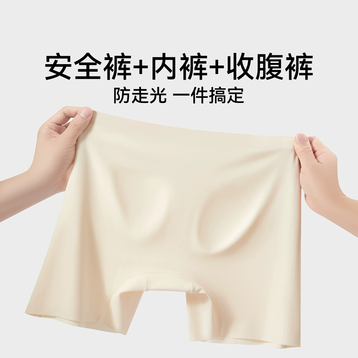 Пользовательские анти-световые защитные брюки женские без следов тонкие бедра антибактериальные короткие трусики