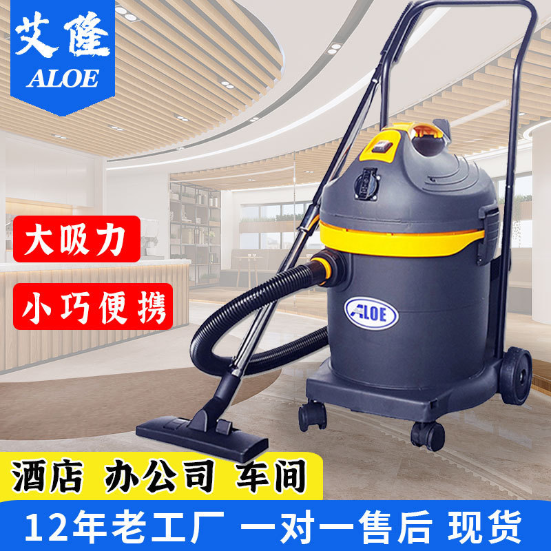 Ailon High-Power Vacuum Cleaner Hotel Office Vacuum Cleaner Wet and Dry Factory Workshop Vacuum Cleaner Ailon High-Power Vacuum Cleaner Hotel Office Vacuum Cleaner Wet and Dry Factory Workshop Vacuum Cleaner