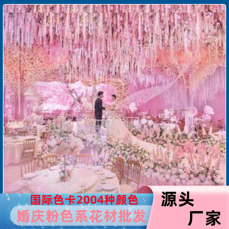 Wedding Plastic Flowers Pink Flowers International Color Card 2004 Colors Factory Direct Sales Quantity Discount