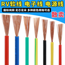 RV늾����~���˶��ܛ��0.5/0.75/1/1.5/2.5/4/6ƽ����Ӿ��Դ��