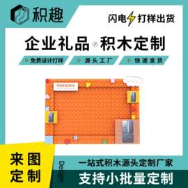 企业礼品定制积木照片相框景区文创MOC卡通IP摆件