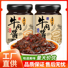 香辣牛肉酱下饭拌面调味酱110g/瓶装拌饭火锅蘸料五香辣椒酱批发