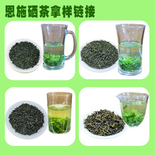 恩施硒茶样品2026新茶叶云雾炒青香茶散装批发栗香型绿茶20克拿样