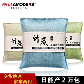 车用炭类吸附;家用除湿剂;竹炭包