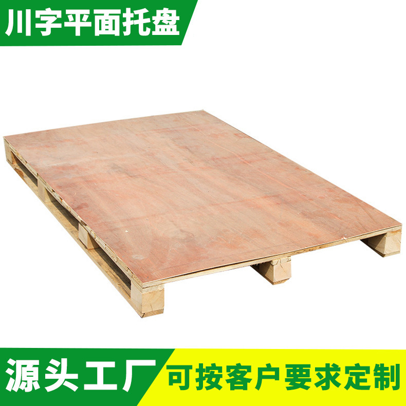 框架木托盘板定 制仓库物流运输木栈板订 做批发木框免熏蒸木托盘