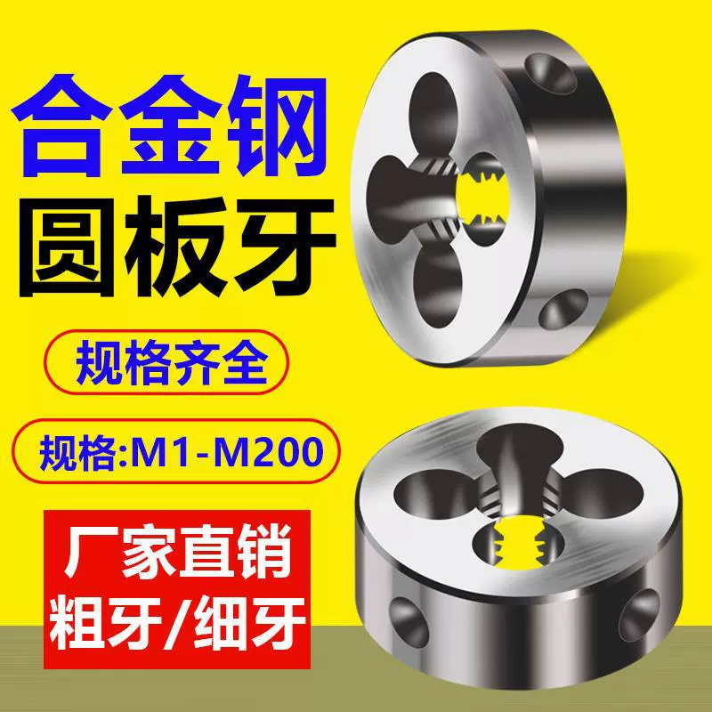 Конус машины для нарезания резьбы с круглым зубом и мелким зубом