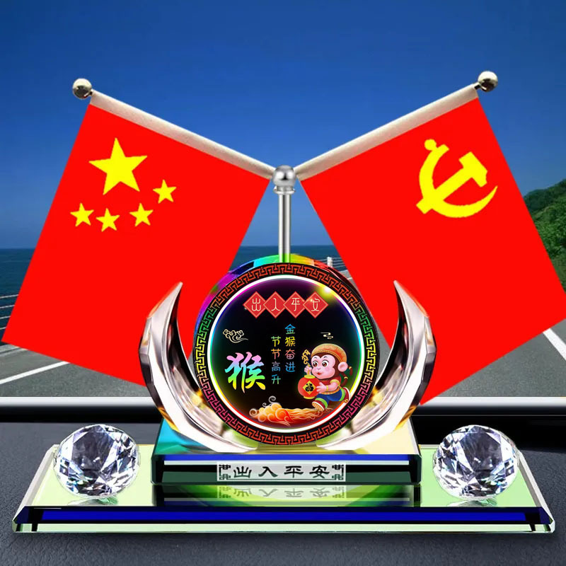 Car Flag Ornaments Car Crystal 12 Zodiac Car Perfume Holder High-end Men's and Women's Cologne Lasting Aromatherapy Supplies