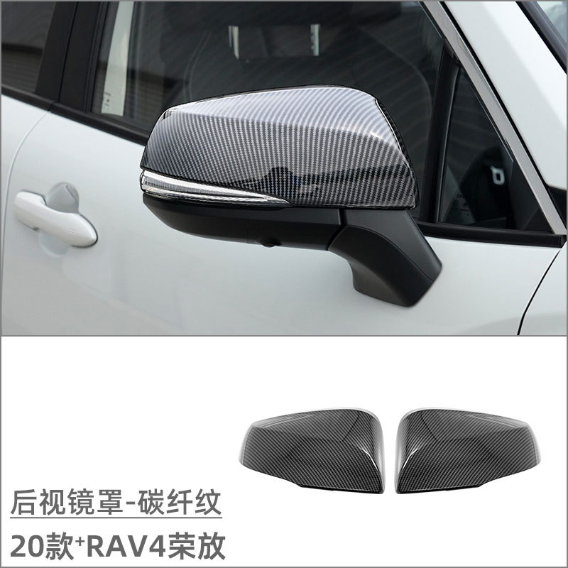 Suitable for 20 Toyota RAV4 rear trim, door edge strip, middle net, front cover trim, door bowl handle, body trim sticker