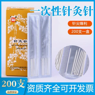 正品天协牌针灸针传统针灸针银针毫针非一次性针灸针中医用针灸针