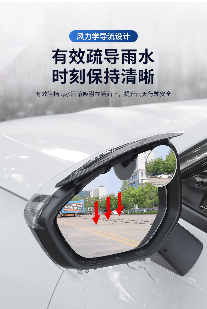 Car Rearview Mirror Rain Shield Small Round Mirror Rain Deflector Two-In-One Reversing Tool Blind Spot Auxiliary Mirror Universal for Rain and Sun