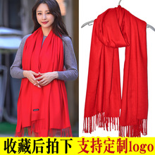 红围巾logo中国红年会活动女秋冬季仿羊绒大披肩两用印字百搭