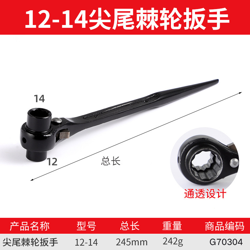 Llave de trinquete de cola puntiaguda crv de grado industrial versátil de dos vías de 19-21mm Llave de trinquete de cola puntiaguda