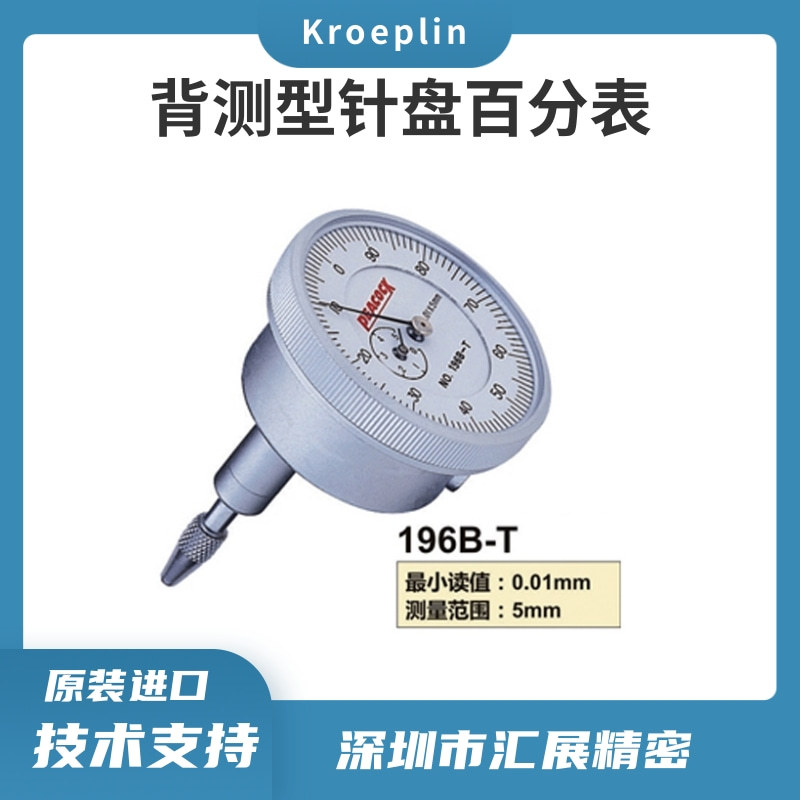 日本孔雀PEACOCK百分表196B-T高精度背测式量表