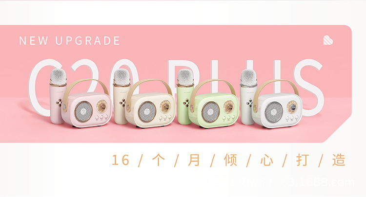 C20PLUS便携式K歌音箱详情页中文版750切图2023-