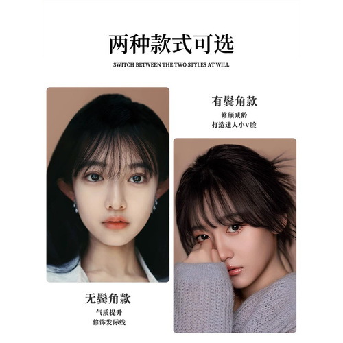 Air bangs wig female head full real hair natural forehead French fake bangs patch light style full bangs