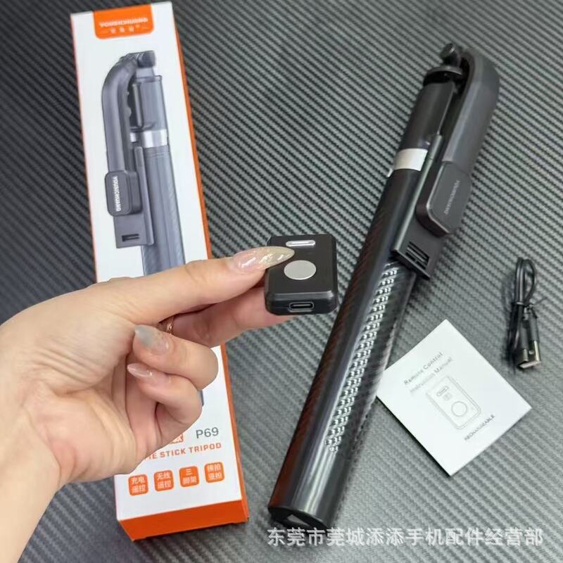 优斯创P69蓝牙自拍杆1.7米落地三脚架拍摄直播神器遥控器可充电|undefined