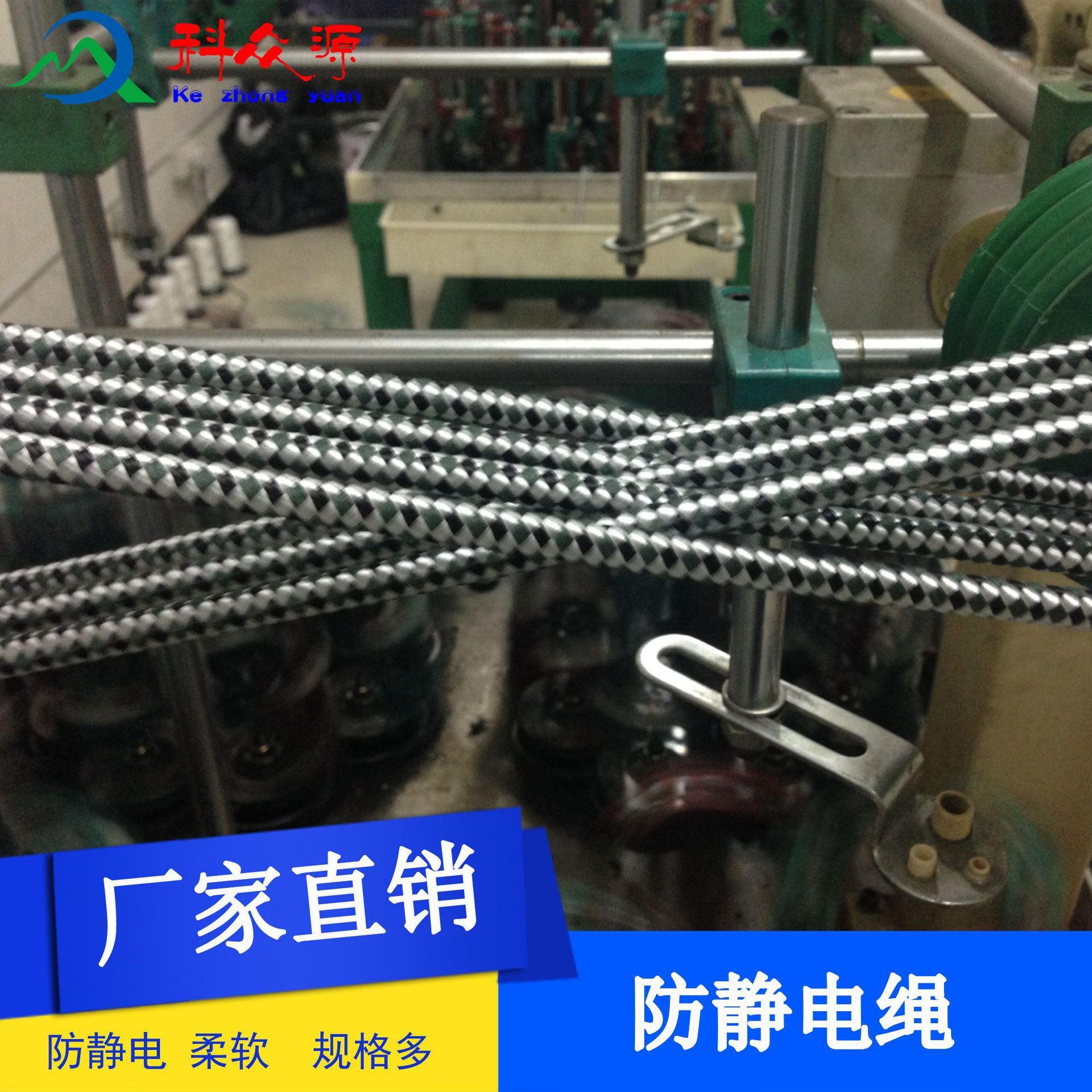 防静电门帘绳 防静电绳、无尘车间导电门帘绳