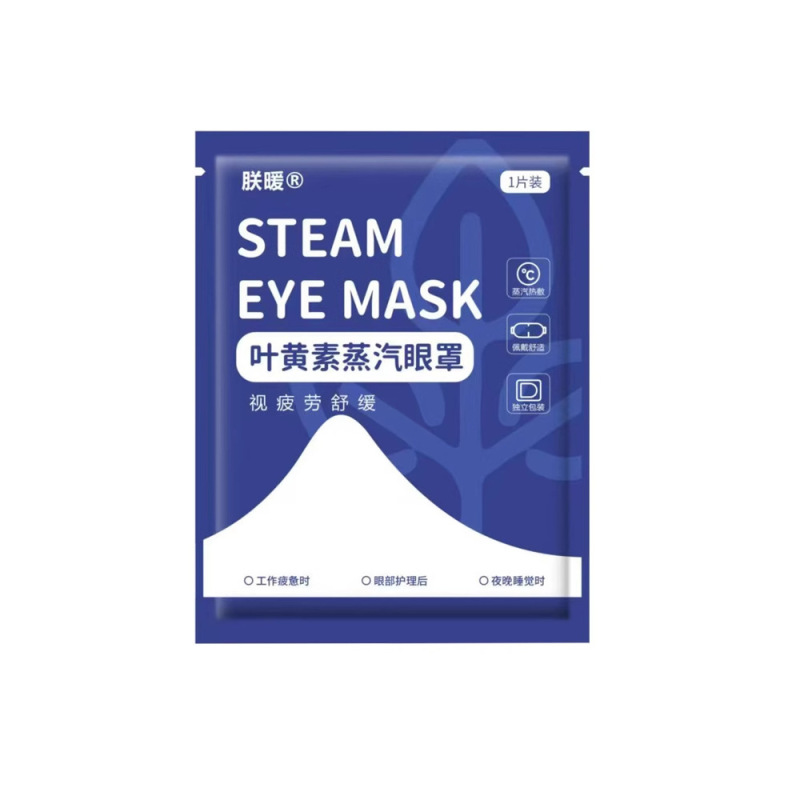 叶黄素蒸汽眼罩遮光热敷一次性眼罩自发热眼部缓解眼疲劳养护贴|undefined