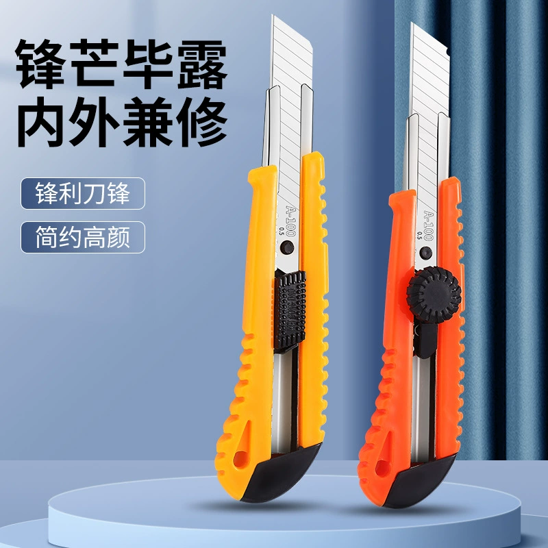 223 # универсальный нож большой острый многофункциональный картонный нож утолщенный и расширенный нож