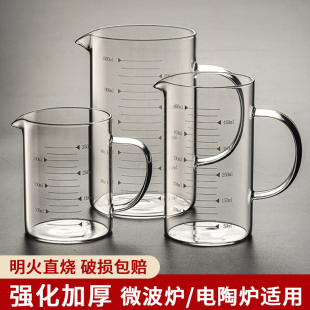 High temperature resistant glass measuring cup with graduated handle egg cup microwave oven can be heated fresh milk Special Cup transparent