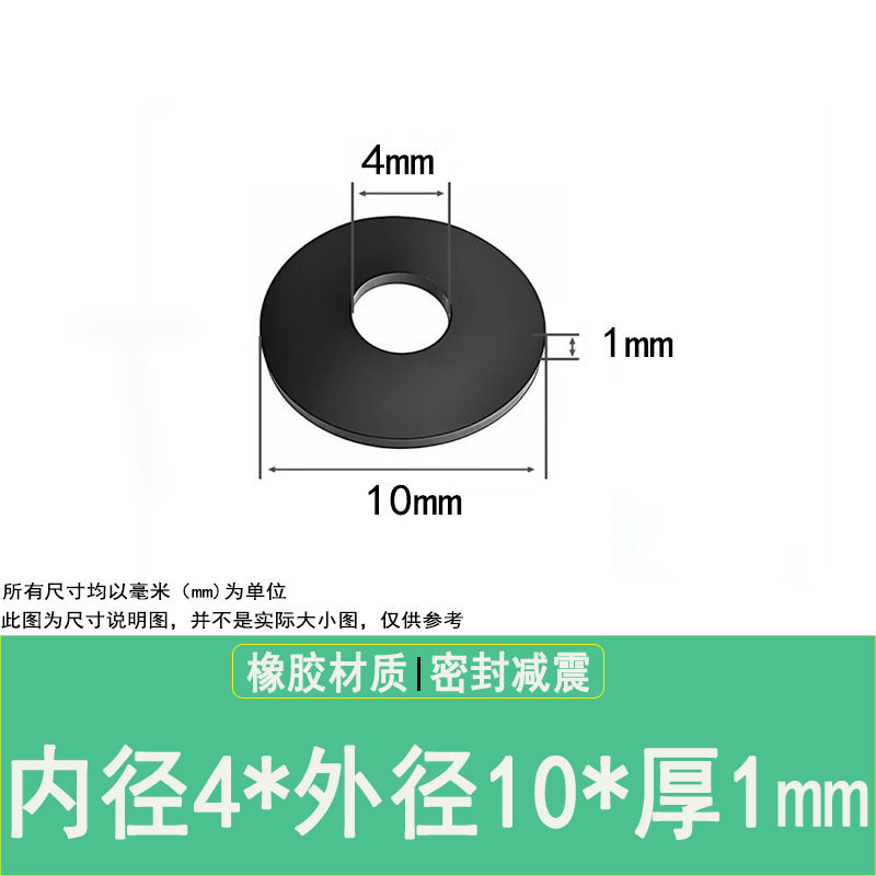 외경 10*내경 4*1mm, 니트릴 고무, 검정색