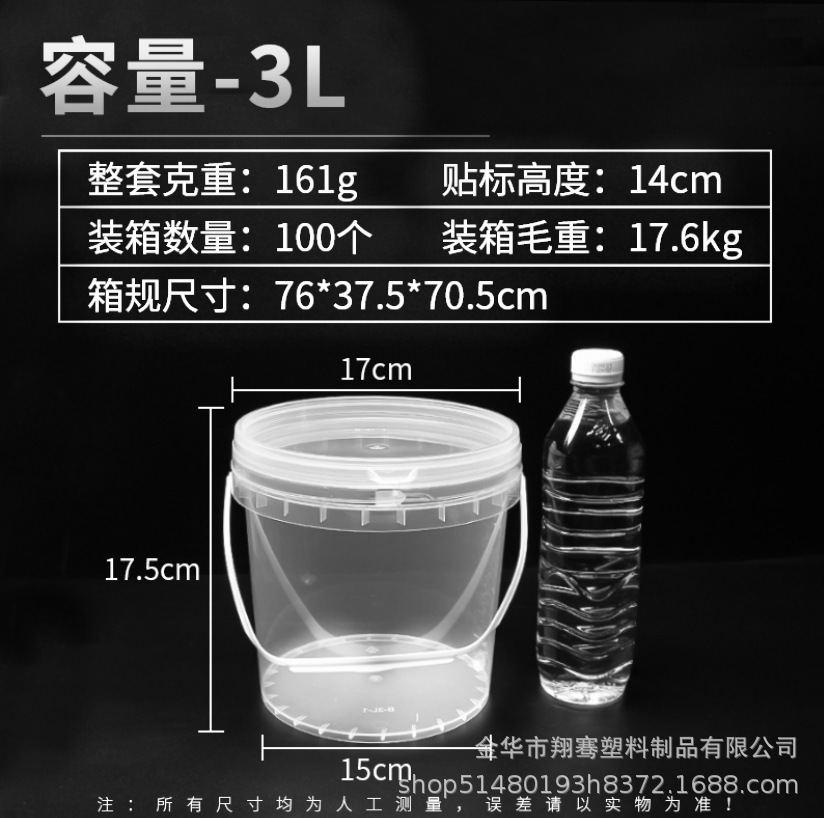 3L 풀 버킷, 재고 있음, 투명 색상