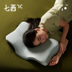 7C七西美妍釈圧枕区分設計頚椎枕側睡眠無圧顔記憶綿無圧枕枕芯