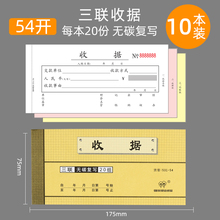 强林收据单栏多栏收款收据二连收据本四联批发54开二联三联2之满