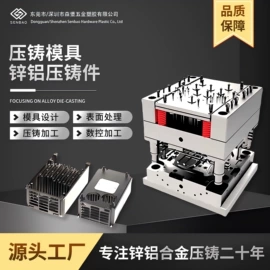CNC加工;压铸;铸造