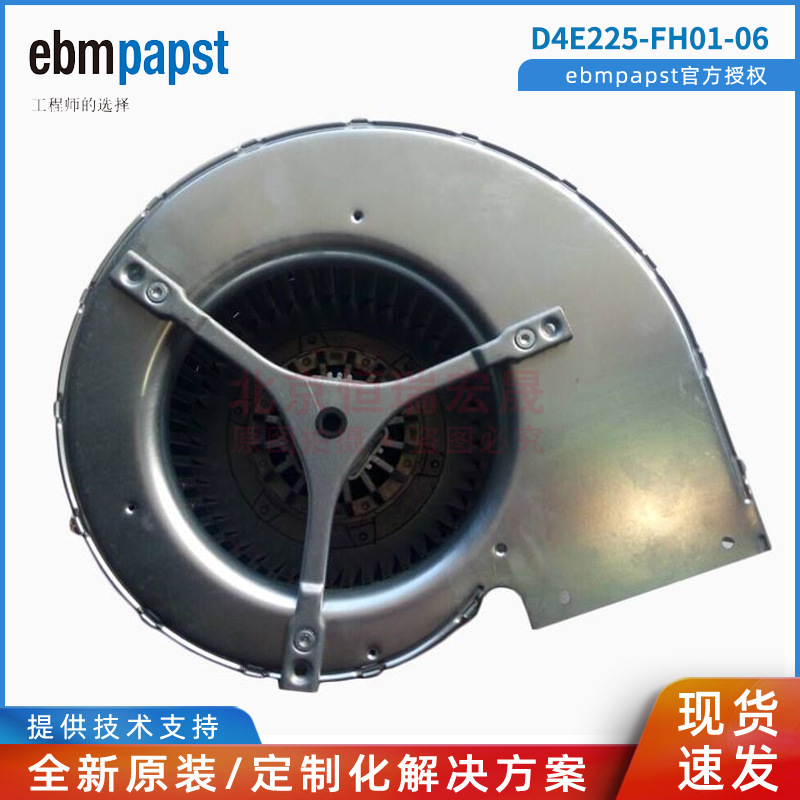 D4E225-FH01-06 德国全新原装 ebmpapst离心风机 1060W 5.38A