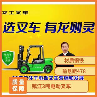 Longgong 3-ton 3.5-meter new energy forklift accessories and oil trucks are common, convenient and economical to maintain.