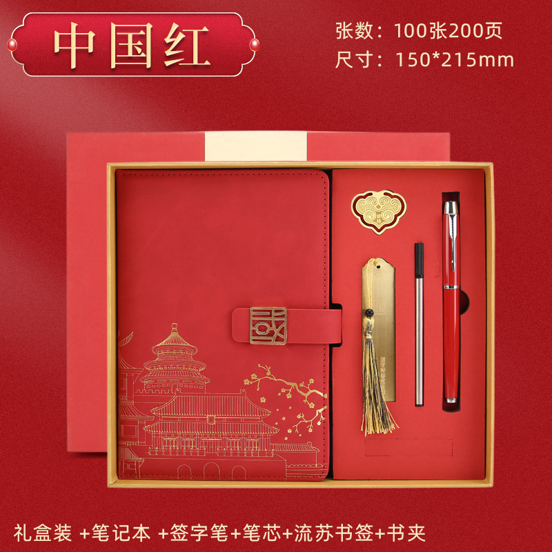 A5 한자 버클 중국어 빨간색 책갈피 선물 상자