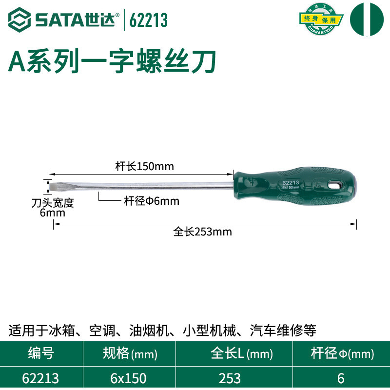 Shida Tools ドライバー 自動車修理専用 クロス型 工業用グレード フラット口 小型トルクスドライバー 62312|undefined