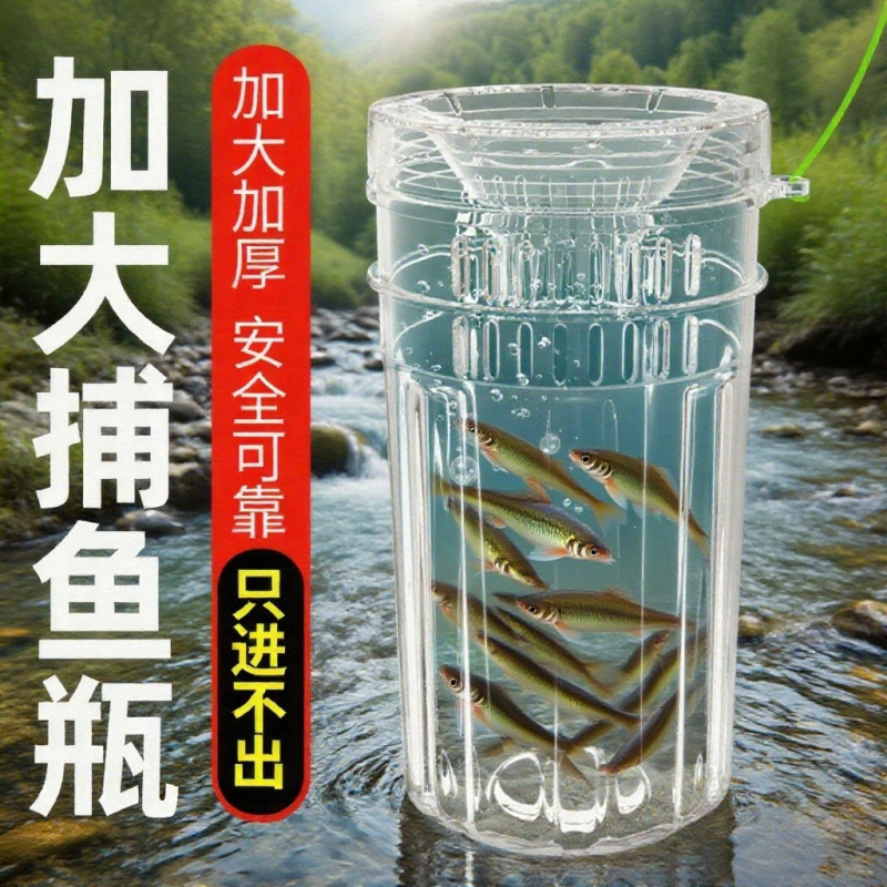 儿童户外抓鱼捕鱼捉鱼瓶亲子小孩捕虾虾笼小溪钓小鱼鱼笼套装|undefined