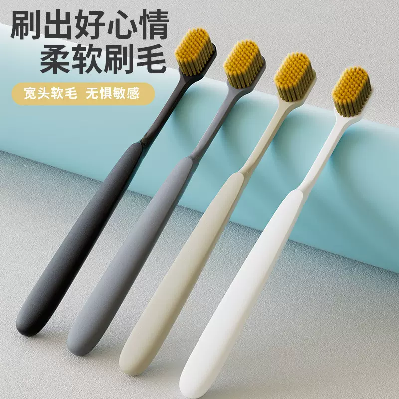 4支装宽头软毛牙刷65孔宽幅大头成人牙刷家用护龈洁齿牙刷厂批发