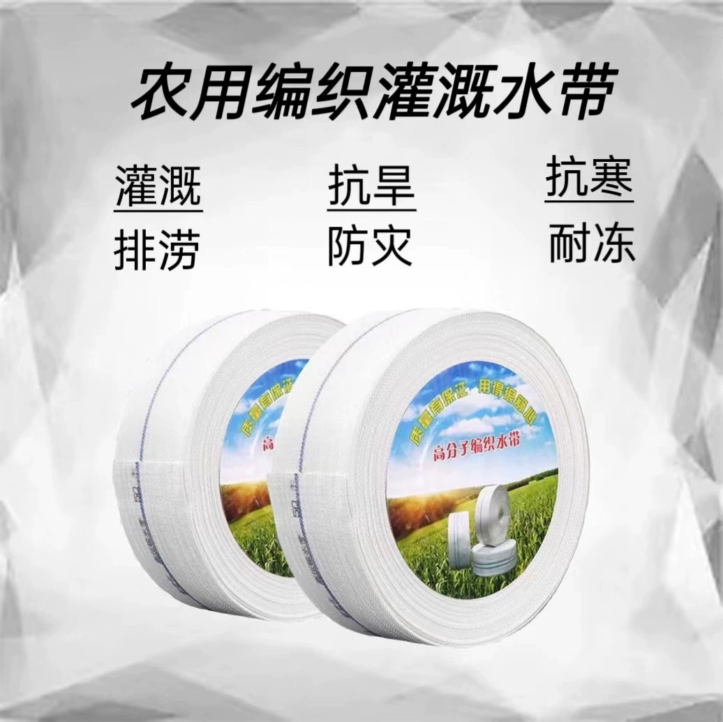 Водяная лента плетеная холст для сельского хозяйства утолщает бытовые канализационные дренажные трубы