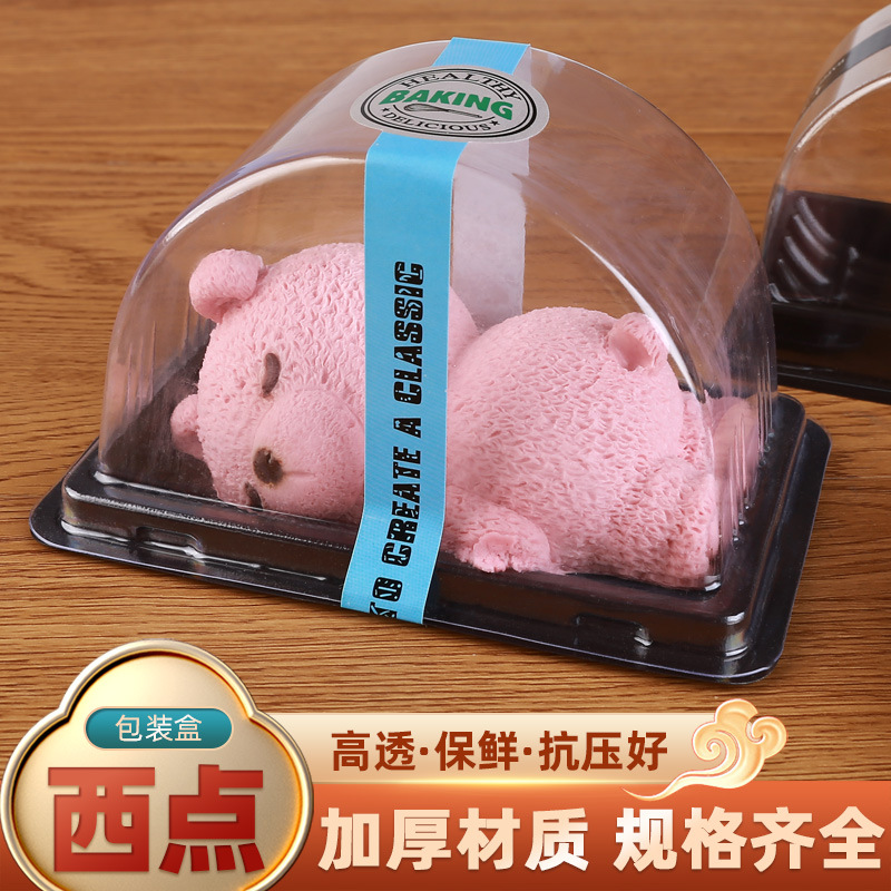 A93-64拱形吸塑盒西点包装盒烘焙蛋糕盒冻奶卷糕点盒2500个/箱