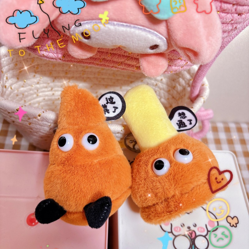 인터넷 레드 창조적 인 재미 똥 키 체인 펜던트 봉제 인형 덩이 커플 가방을 통해 생각 여자들