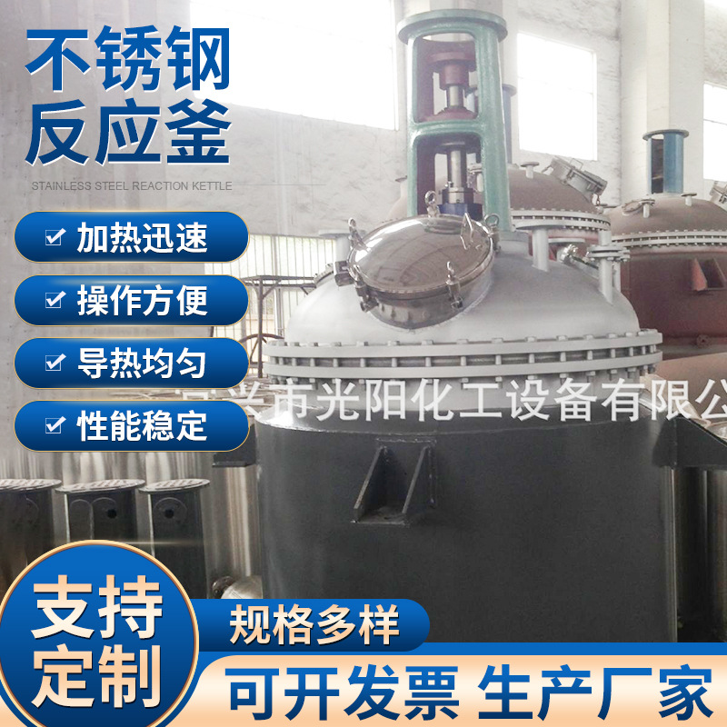 专业制造中试反应釜小型反应釜实验室反应釜不锈钢高温高压反应釜