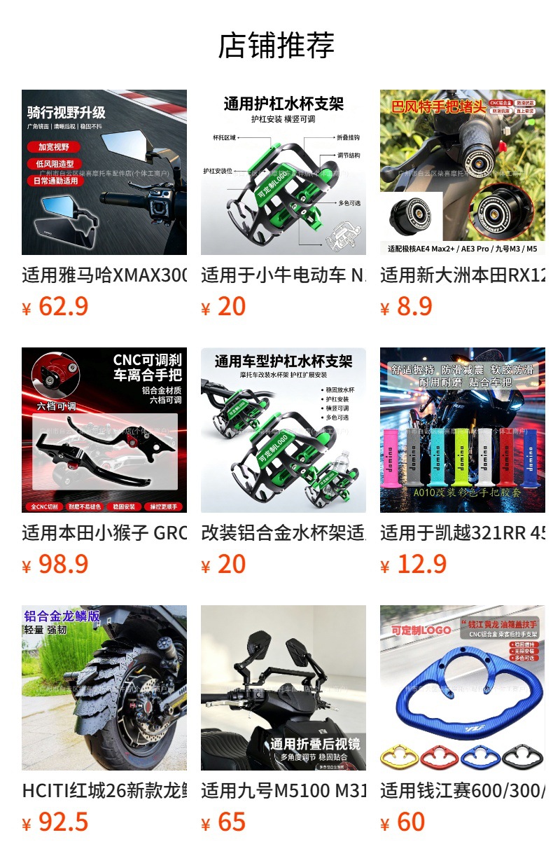 Suitable for Suzuki UU/UE/UY125 Little Dolphin modified AOS7 rearview mirror motorcycle reflector accessories