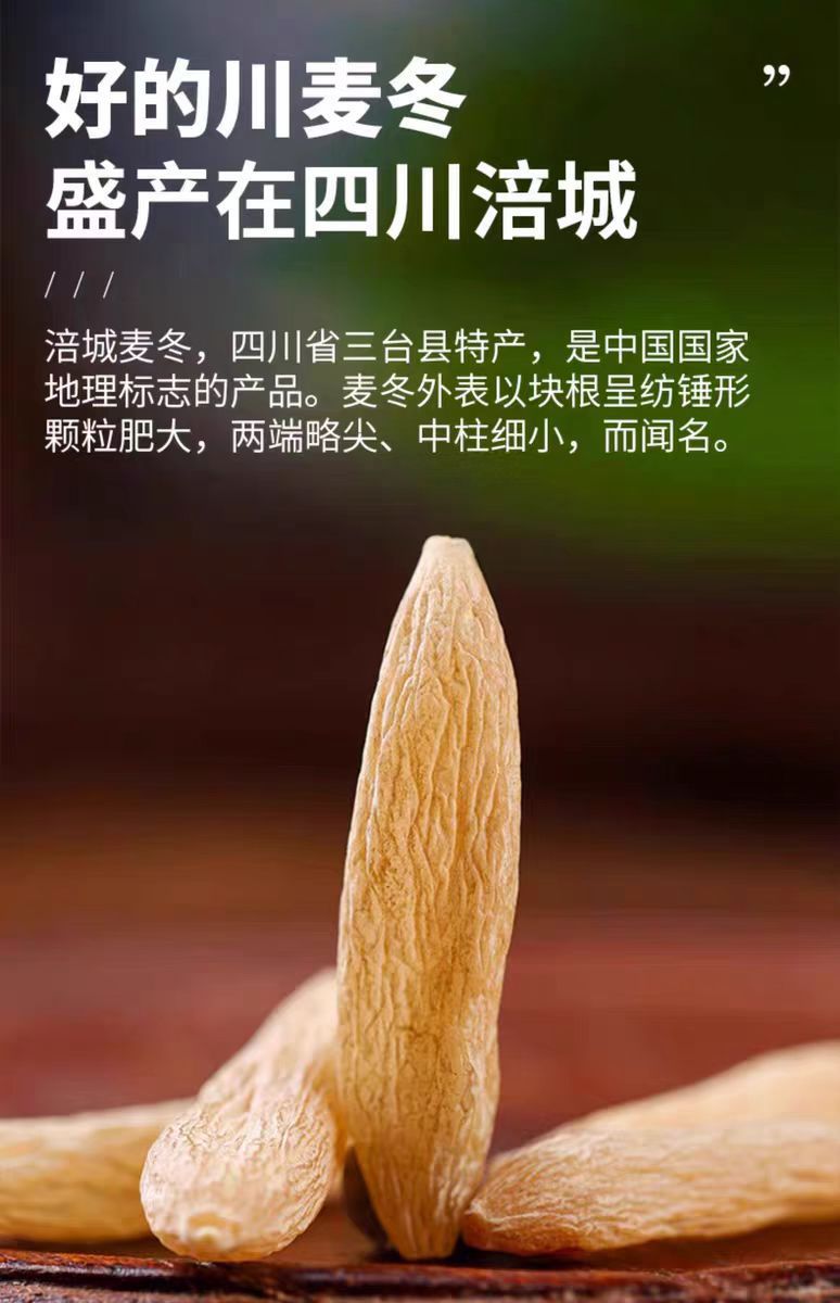 Sichuan Mai Dong Ophiopogon Root Dried Mai Men Dong TCM Herbal Tea Ingredient Hand Selected Large Grade overview