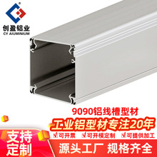 铝线槽APS-T9090高强度承载型铝合金理线槽90x90铝合金理线槽厂家