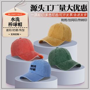 Korean Style Washed Hat Custom Wholesale Summer Sun Protection Sunshade Old Hat Custom Sun Peaked Cap Embroidered Logo