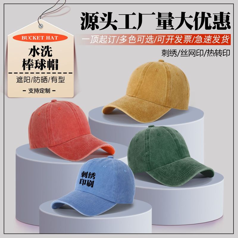 韓国スタイルのウォッシュハットカスタム卸売夏の日焼け止めとサンシェード古い帽子カスタムメイドのサンキャップ刺繍ロゴ|undefined