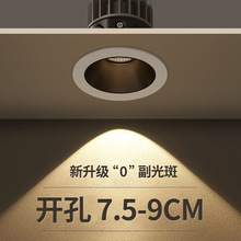 防眩光射灯cob小山丘射灯无主灯 客厅照明嵌入式防眩光洗墙窄边