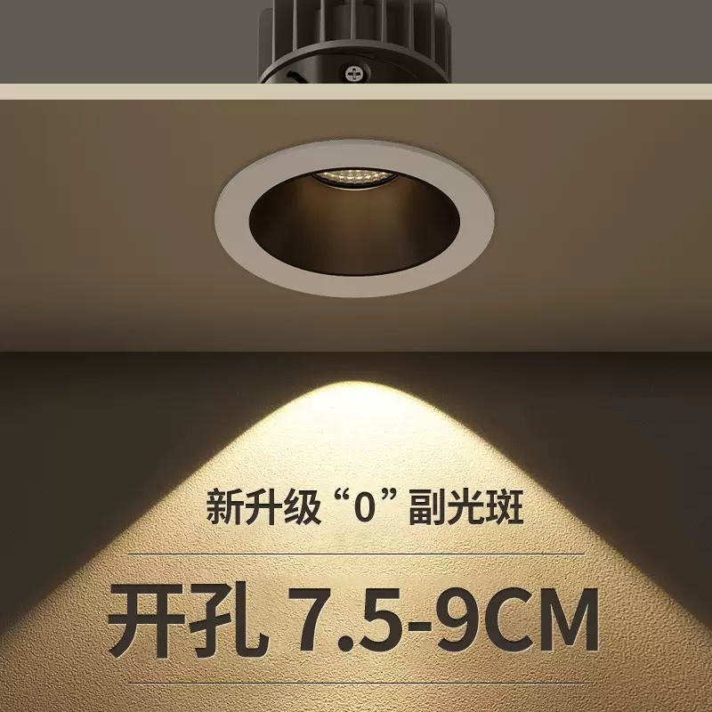 防眩光射灯cob小山丘射灯无主灯 客厅照明嵌入式防眩光洗墙窄边