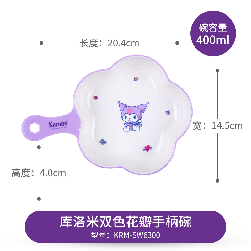 쿠로미 꽃잎 손잡이 그릇 400ml