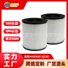适配Hisense KJ120/Enther AP1C空气净化器除甲醛除臭净味过滤网