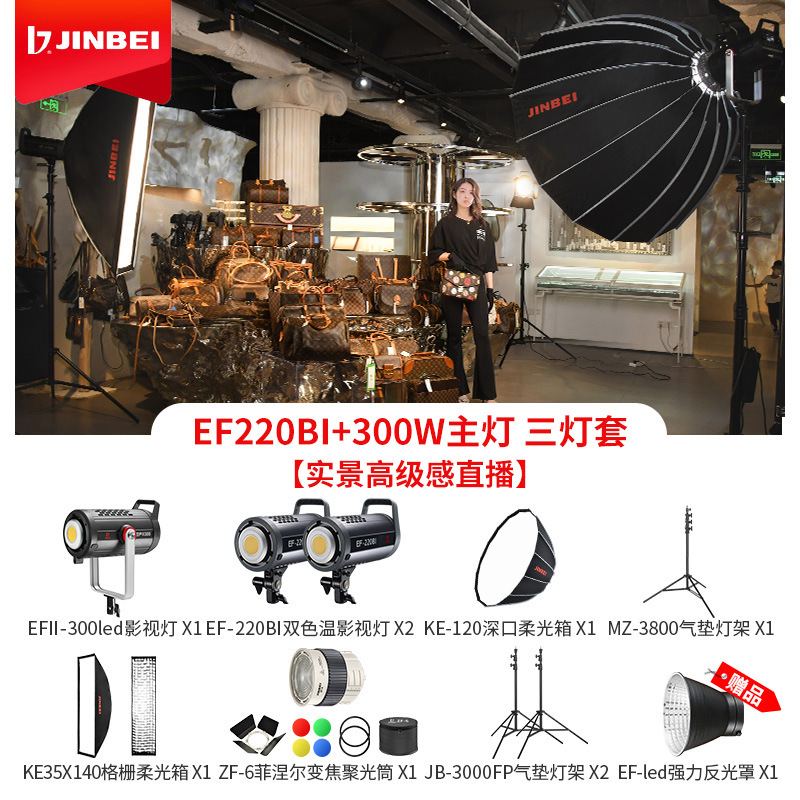 T 3 램프 세트 EF220BI 300W 메인 램프 [고급 센스의 생방송]]